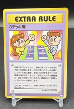 3 Deck Battle Recommended Rules No. 3 card