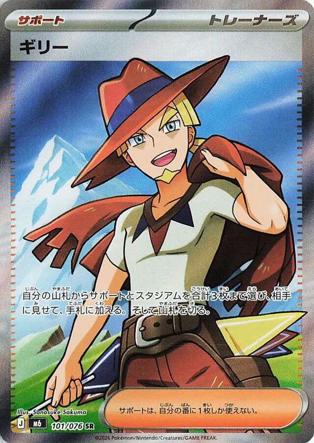 Aarune 101 076 carta