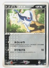 Absol 006/015 card