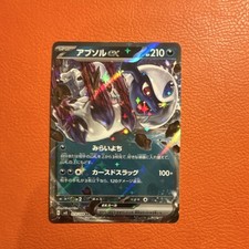 Absol EX 73 card