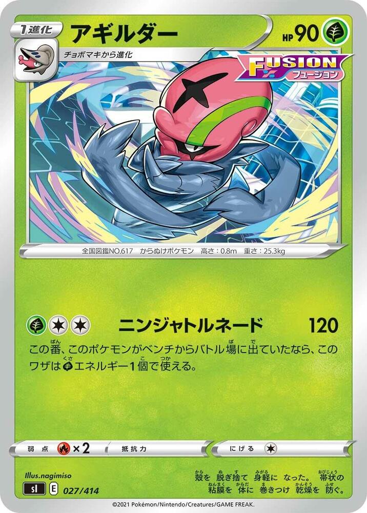 Accelgor 027/414 card