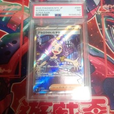 Acerolas Mischief 084 063 card