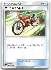 Acro Bike 005/029 card