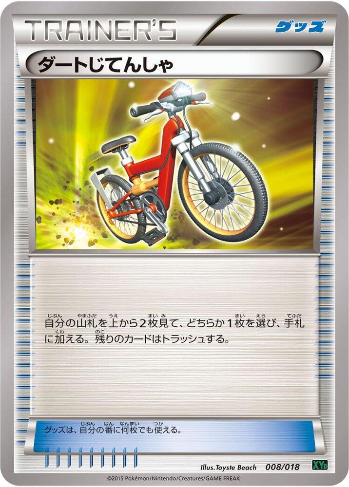 Acro Bike 008/018