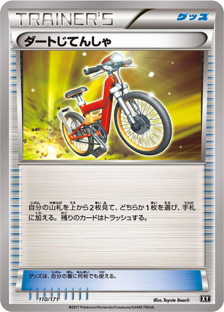 Acro Bike 110/171 carta