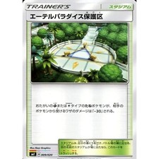 Aether Paradise Conservation Area 009/020 card