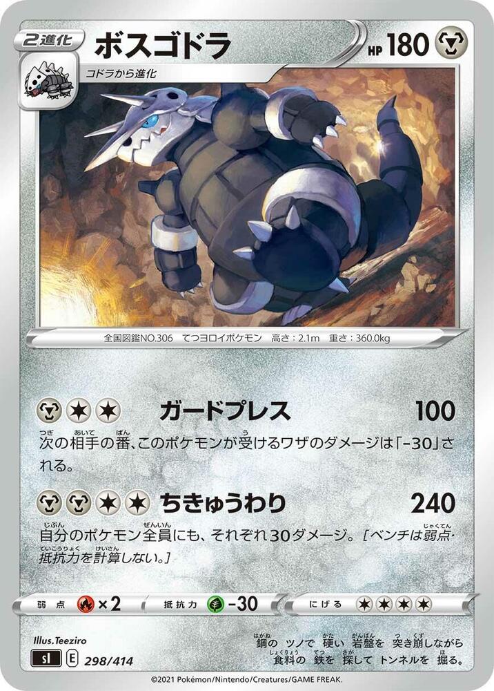 Aggron 298/414 card