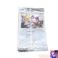 Aipom 044 DP P card