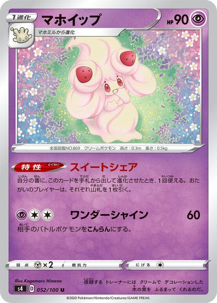Alcremie 052/100 card
