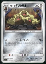 Alolan Dugtrio 077/131 card