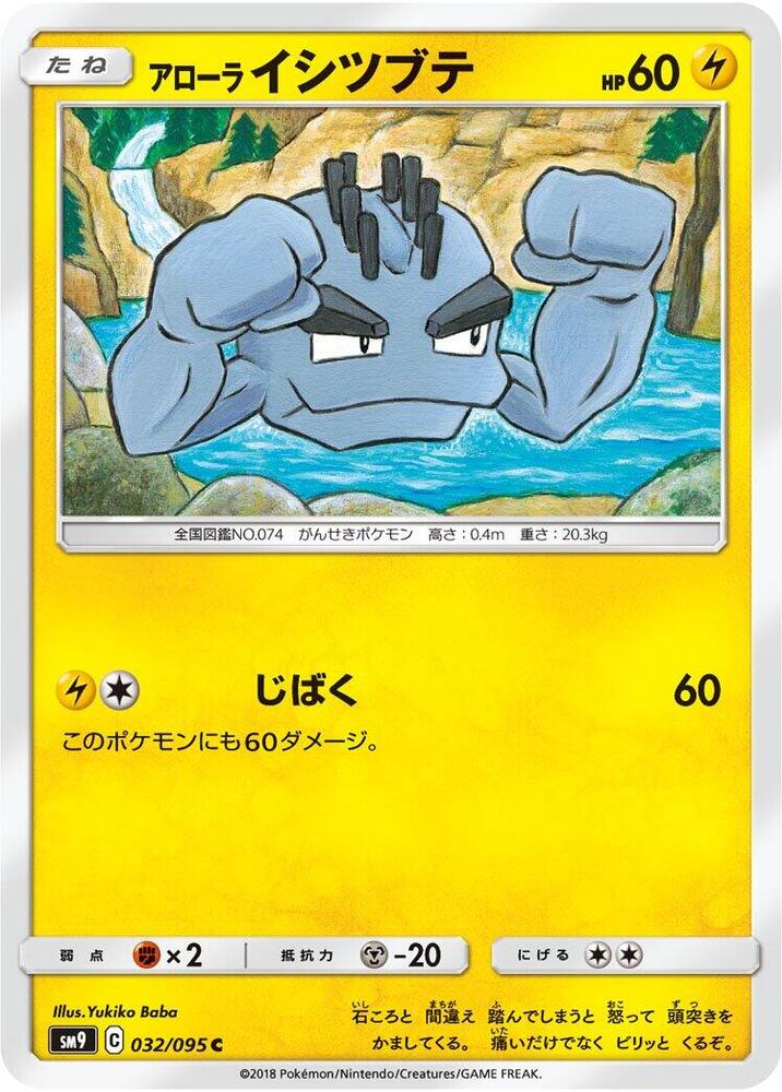 Alolan Geodude 032 095
