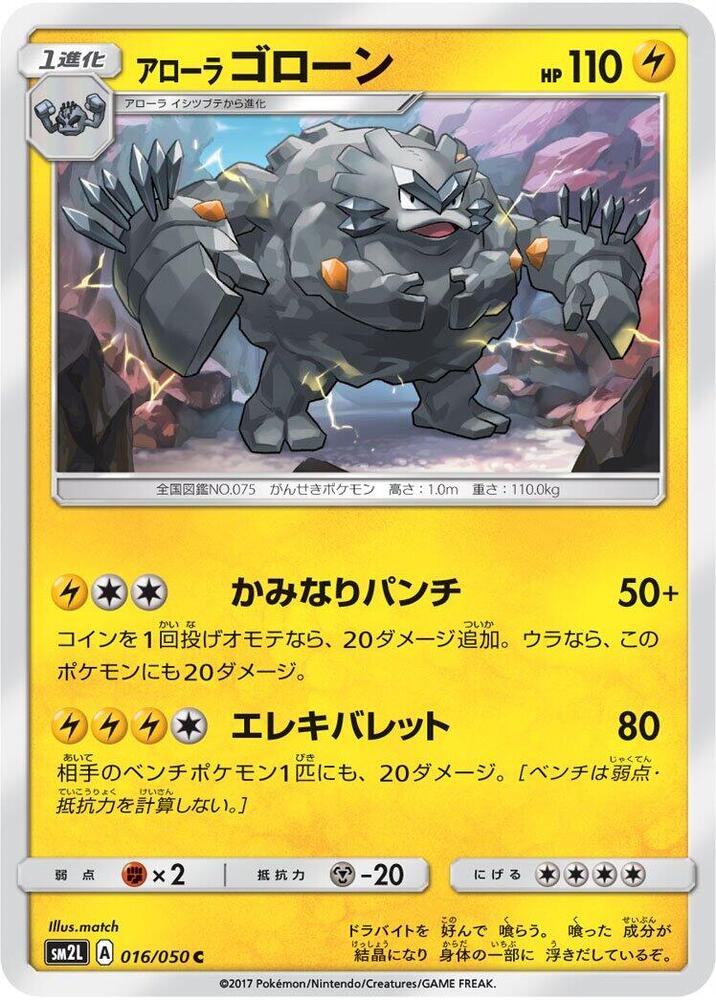 Alolan Graveler 016/050 carta