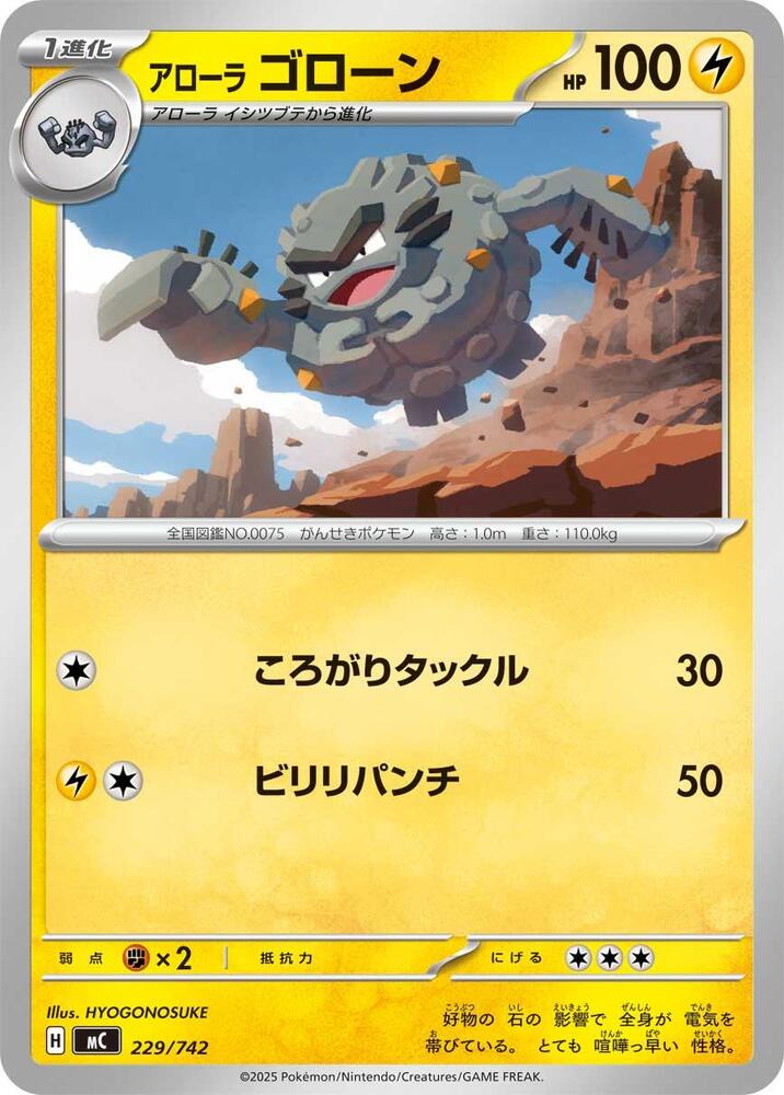 Alolan Graveler 229/742