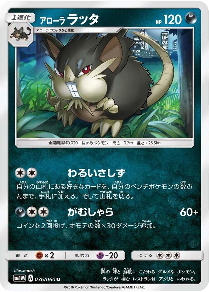 Alolan Raticate 036/060
