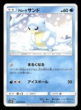 Alolan Sandshrew 010/050 card