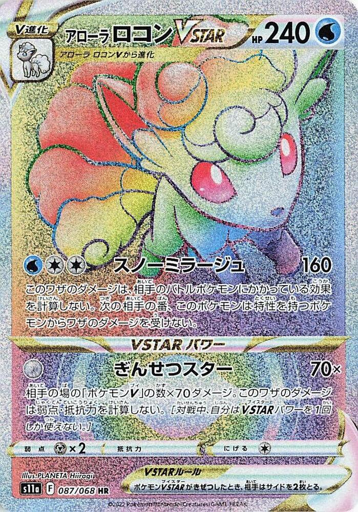 Alolan Vulpix VSTAR 087 068