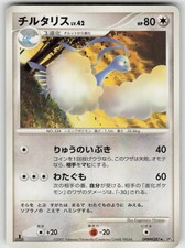 Altaria 011/035 card