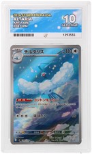 Altaria 087/076 card