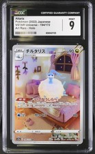 Altaria 194/172 card