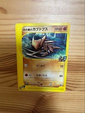 Alto Mares Kabutops 008/018 card