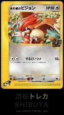 Alto Mares Pidgeotto 010/018 card