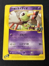 Alto Mares Xatu 006/018 card