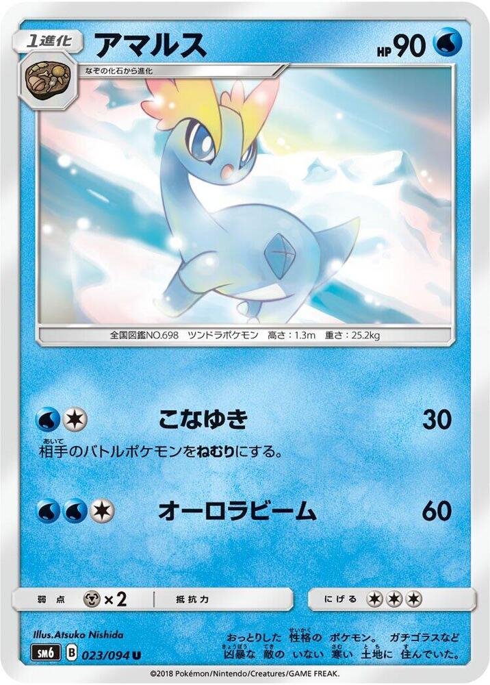 Amaura 023 094 card