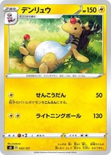 Ampharos 032/127 card