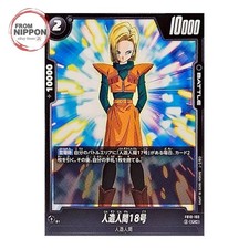 Android 18 FB10 103 card