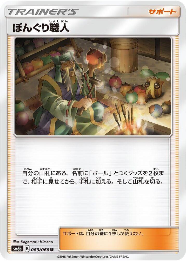 Apricorn Maker 063 066