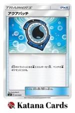 Aqua Patch 001/020 card
