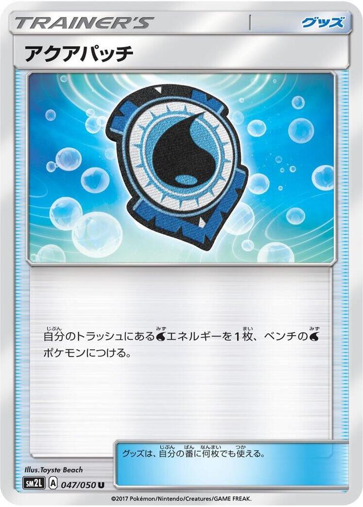 Aqua Patch 047 050