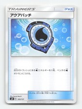 Aqua Patch 105/131 card