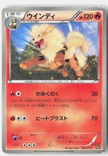 Arcanine 002/018 card