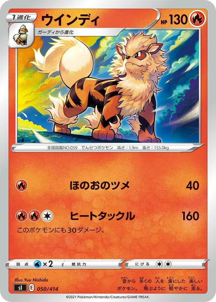 Arcanine 050/414 card