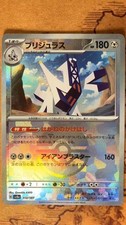 Archaludon EX 80 card