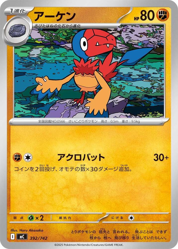 Archen 392/742