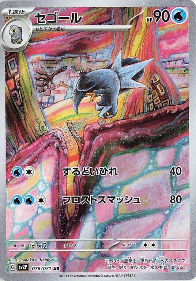 Arctibax 076 071