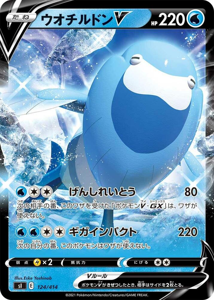 Arctovish V 124/414 card