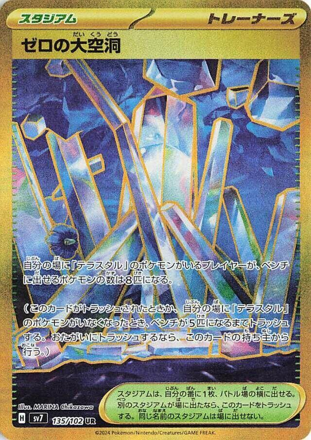 Area Zero Underdepths 135 102 carta
