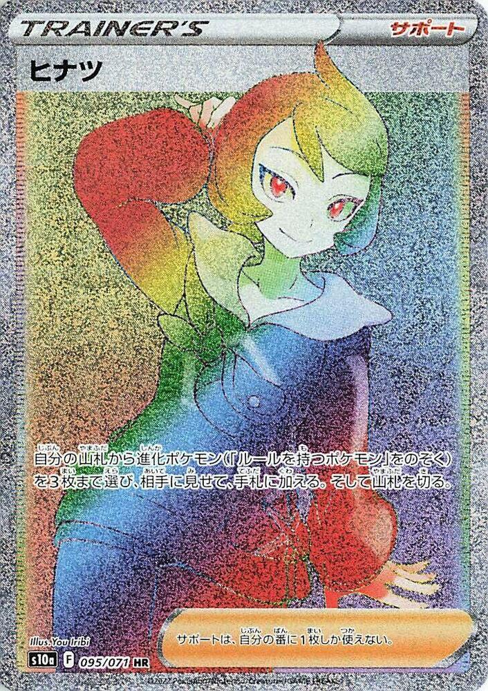 Arezu 095 071