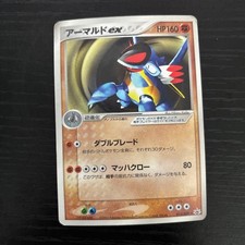 Armaldo ex 013 ADV P card