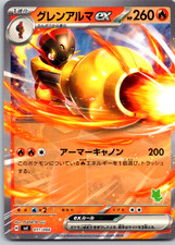Armarouge ex 011/066 card