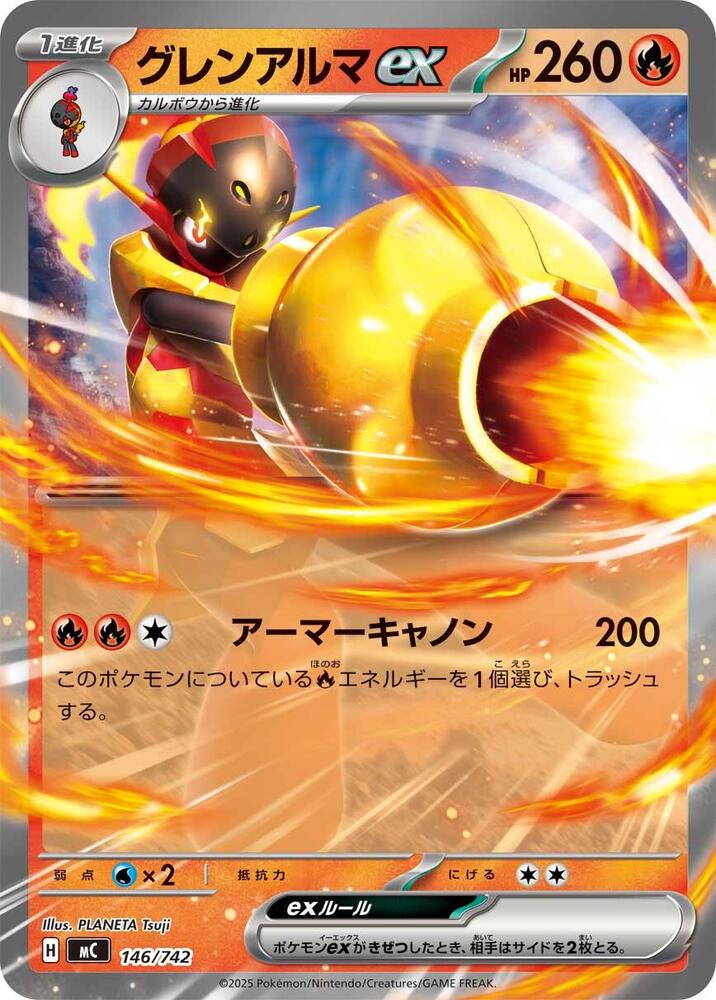 Armarouge ex 146/742 carta