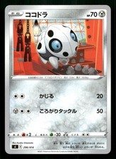 Aron 296/414 card