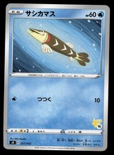 Arrokuda Pikachu Stamped 017/053 card