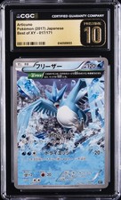 Articuno 017/171 card