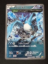 Articuno 023/131 card