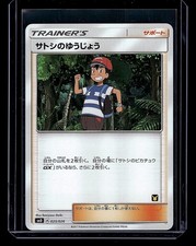 Ashs Friendship 025/026 card