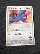 Ashs Swellow 007/020 card
